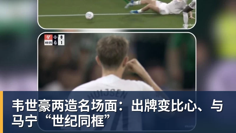 秋裤门将,21岁留洋,43岁退役,欧洲杯最后一舞10次扑救 - 米兰体育-米兰milan(中国)