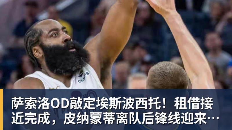 广东男篮注册7人:徐杰张昊张皓嘉均只剩一年B类合同 进入合同年 - 米兰体育-米兰milan(中国)