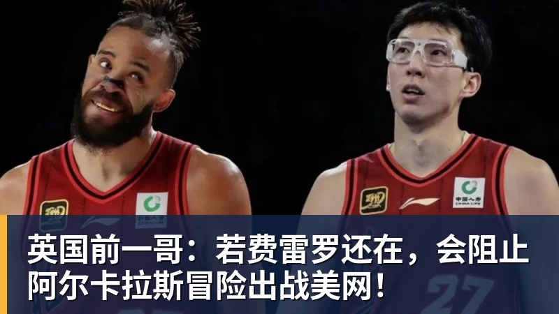 男篮世预赛获央视转播!凌晨决战卡塔尔:中国队输球或无缘世界杯? - 米兰体育-米兰milan(中国)