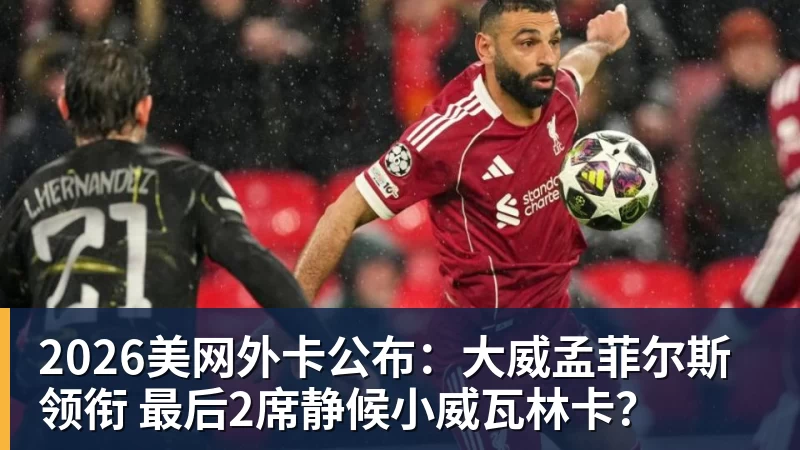 穆帅激动不已!花2500万欧淘来福将:4次替补2次绝杀 本季西甲第1人 - 米兰体育-米兰milan(中国)