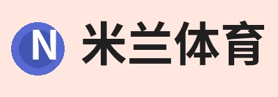米兰体育，聚焦米兰体育、米兰体育与相关服务 logo